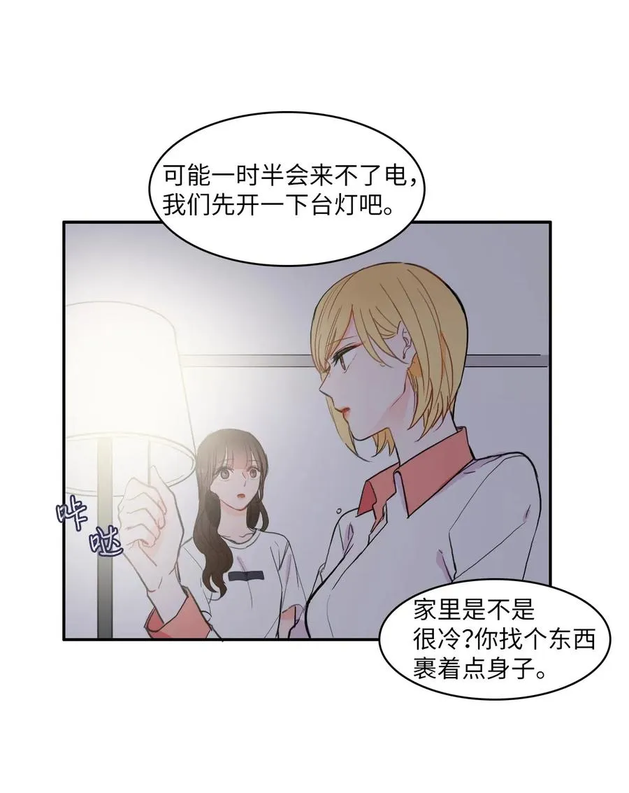 36 我和你的世界 第22页