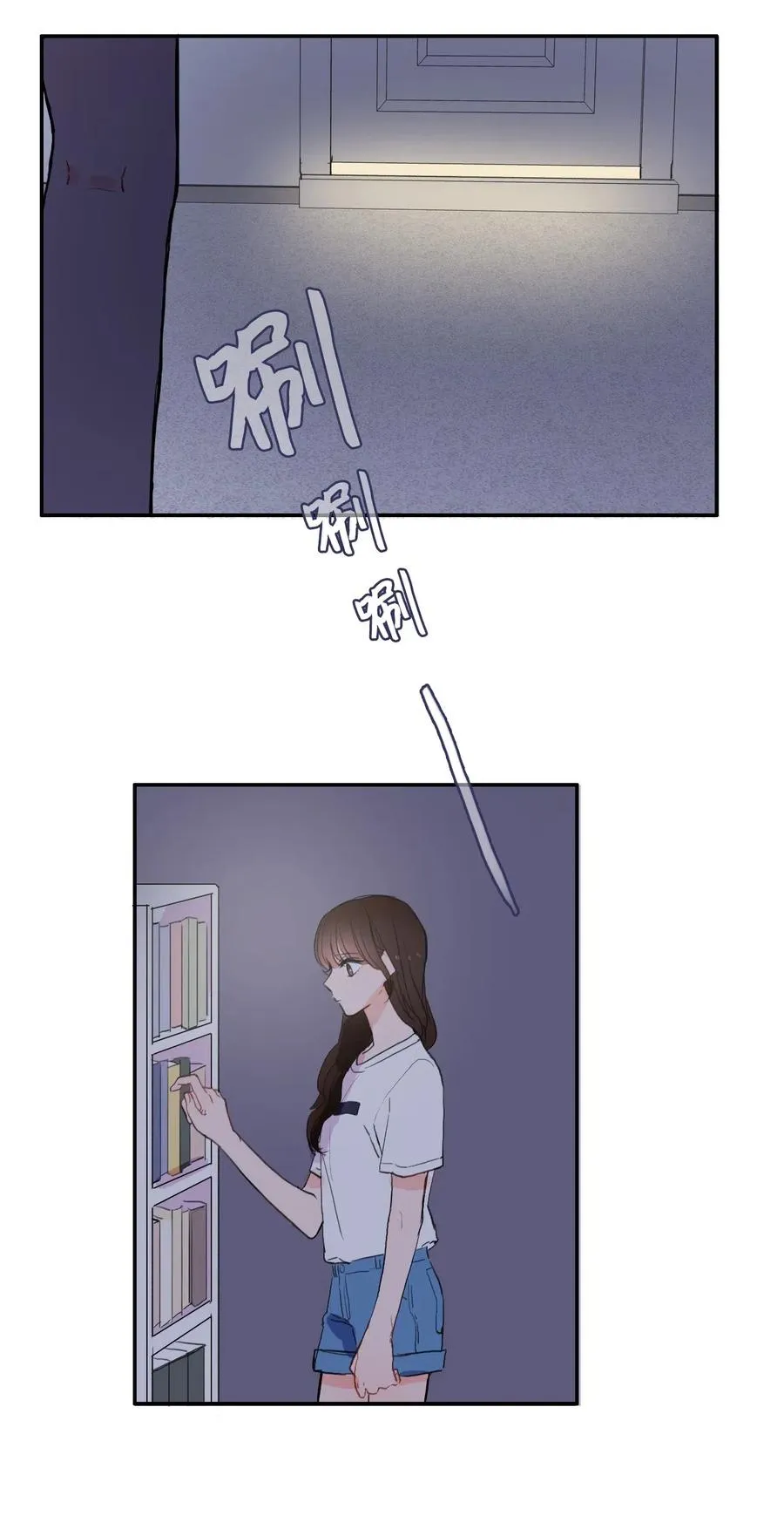 36 我和你的世界 第34页