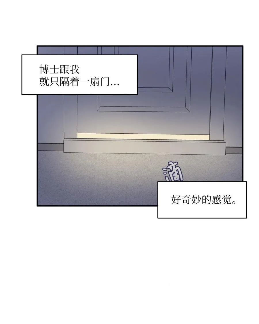 36 我和你的世界 第38页