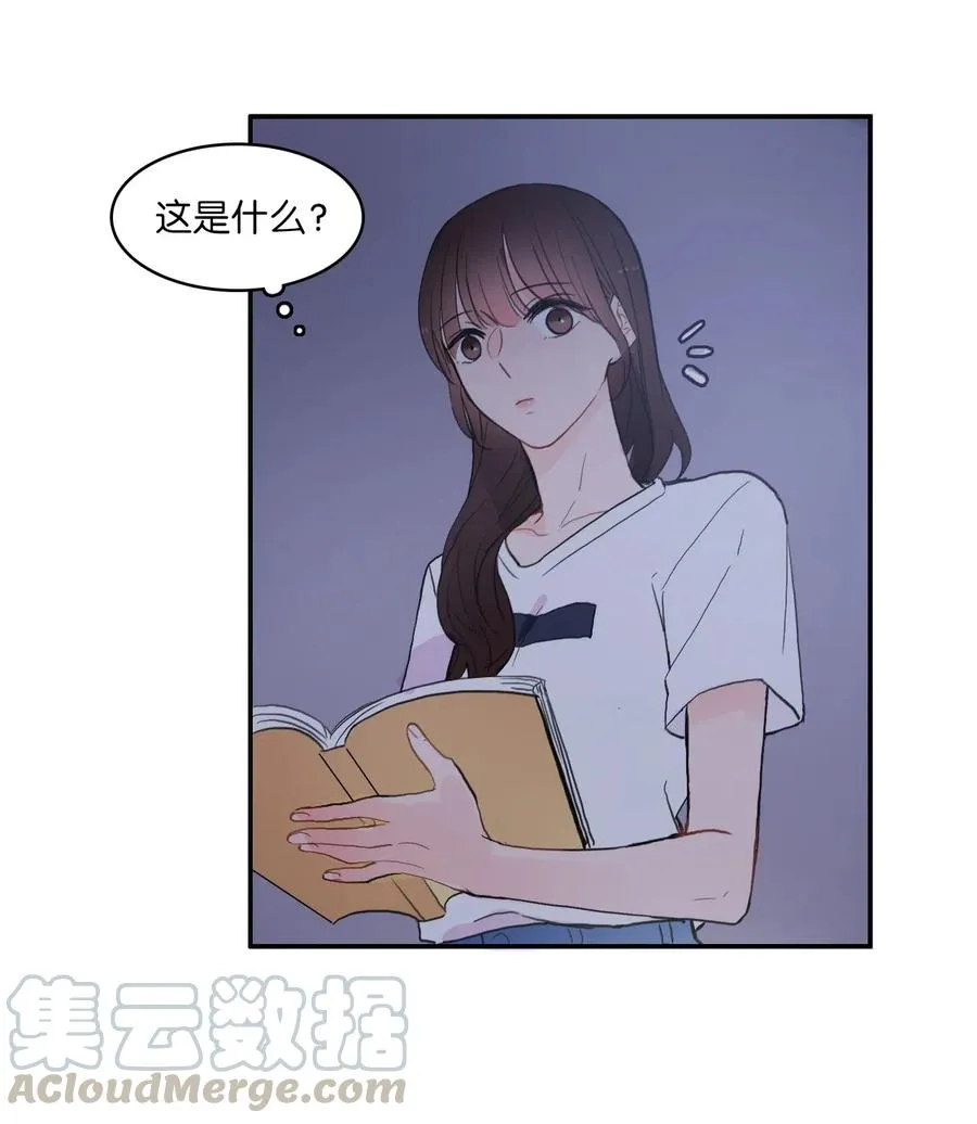 36 我和你的世界 第41页