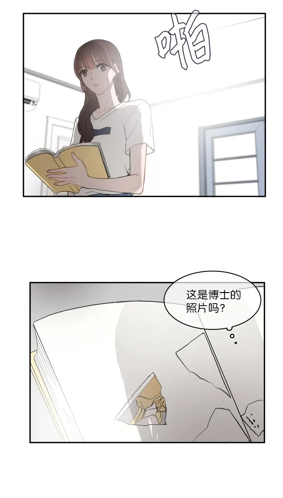 36 我和你的世界 第42页