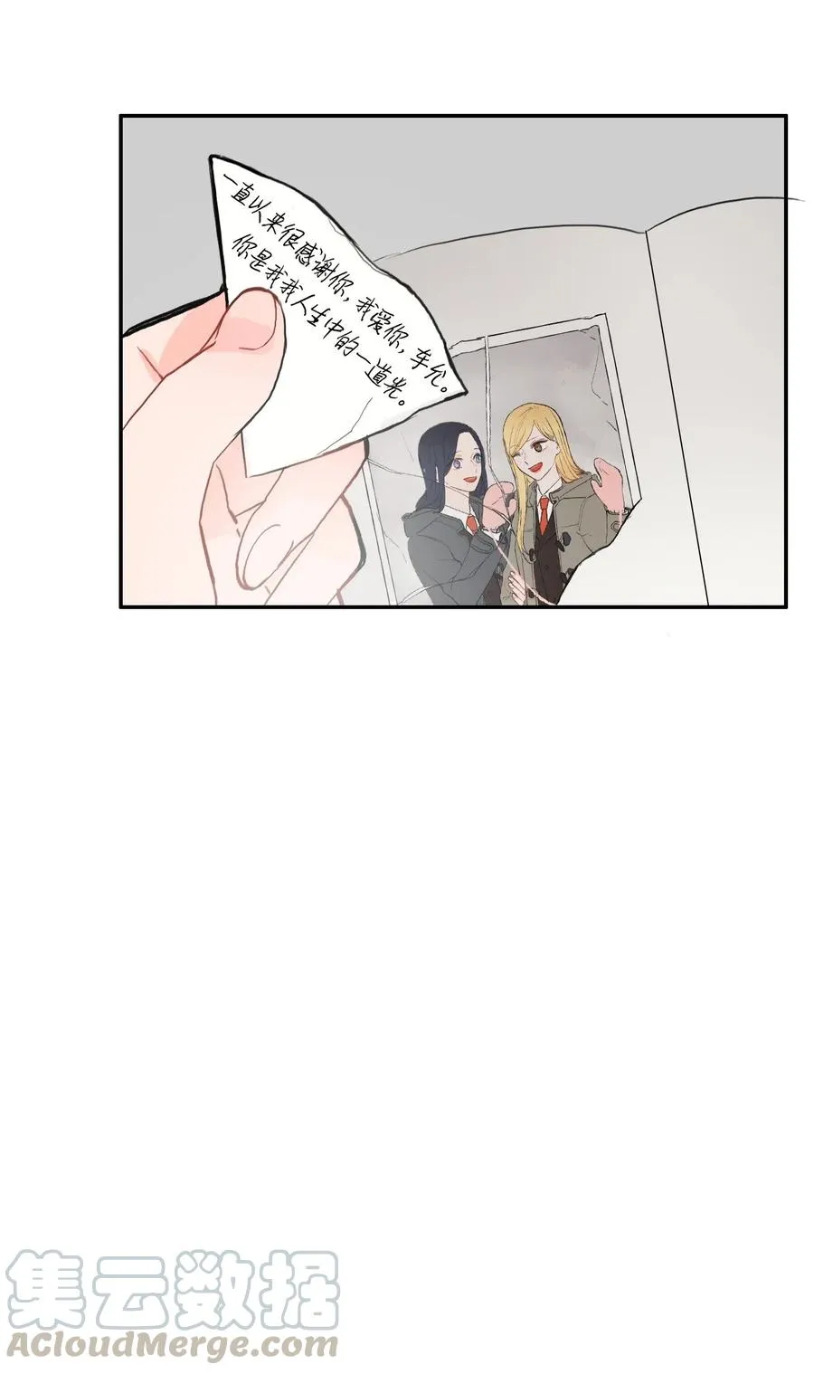 36 我和你的世界 第45页