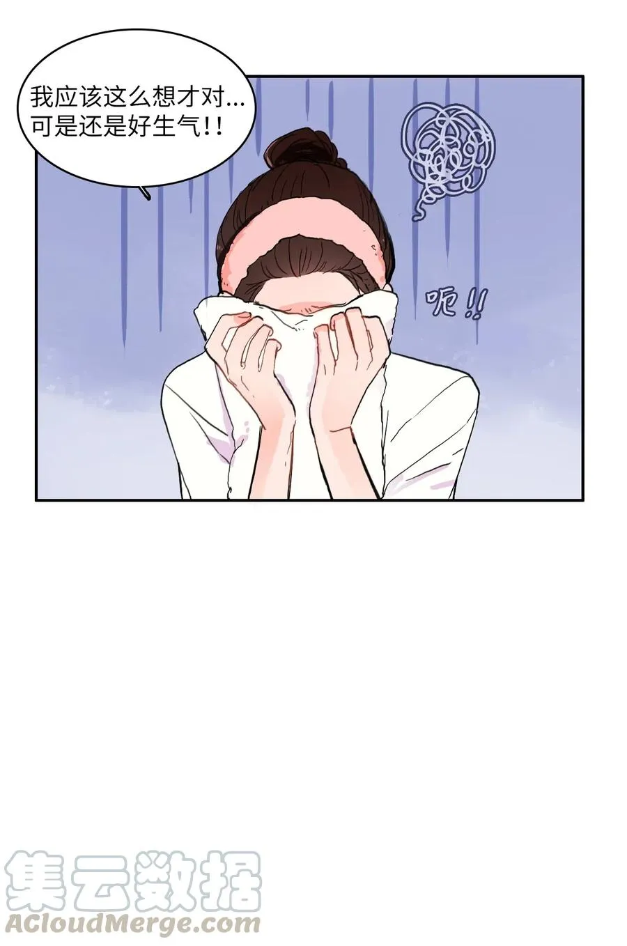 36 我和你的世界 第49页