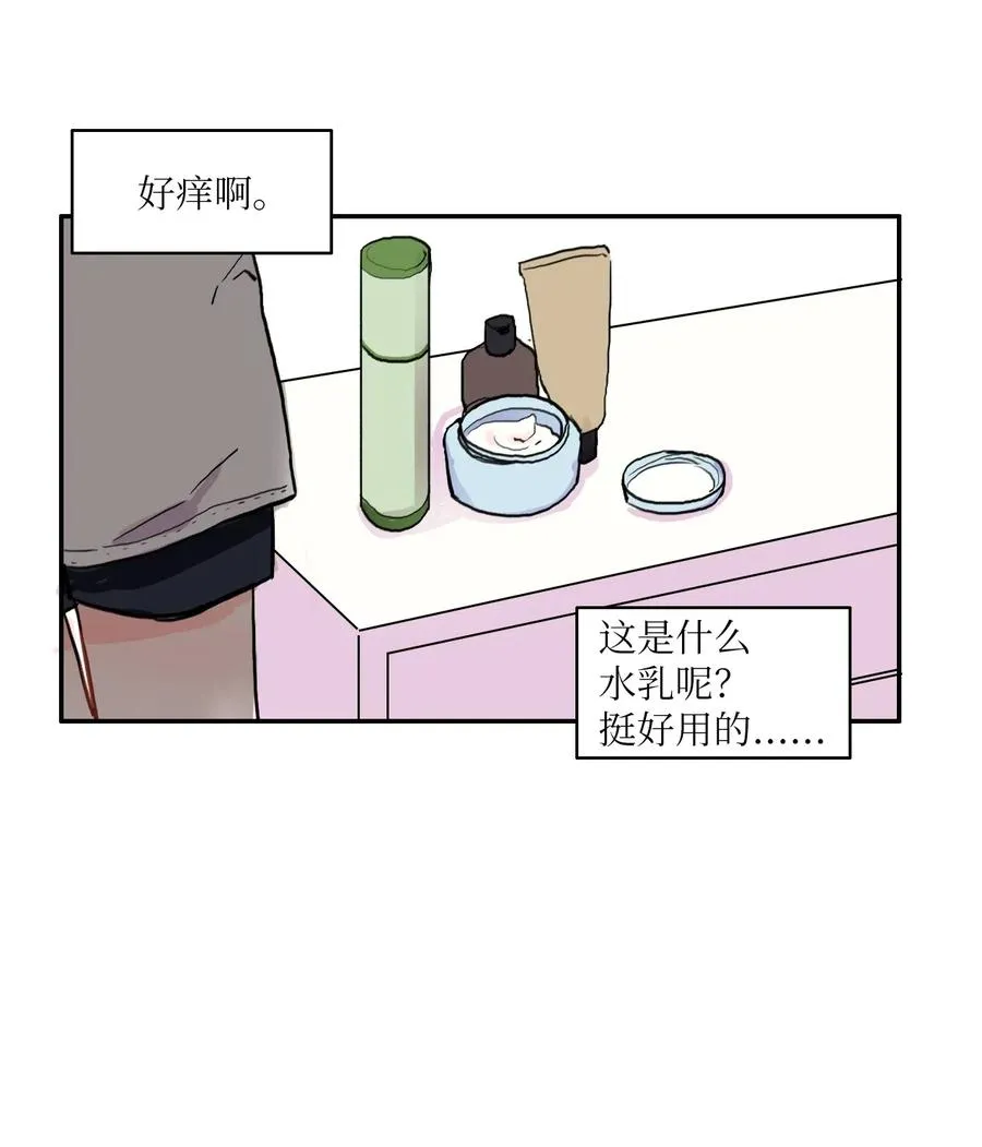 36 我和你的世界 第55页