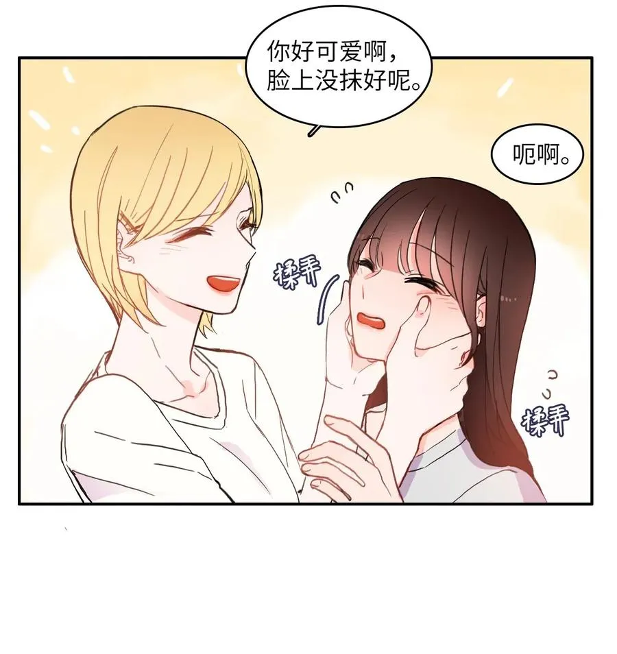 36 我和你的世界 第59页