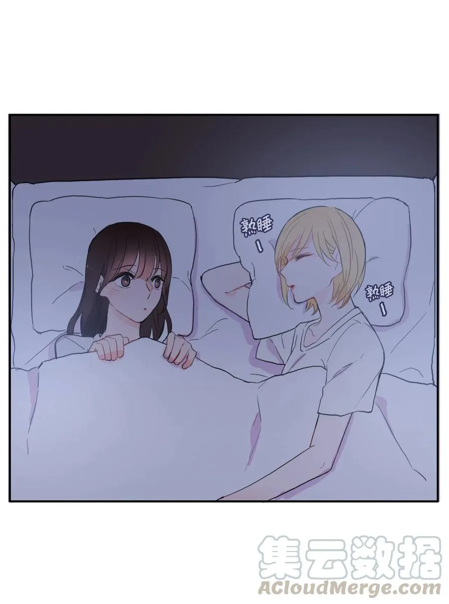 36 我和你的世界 第61页