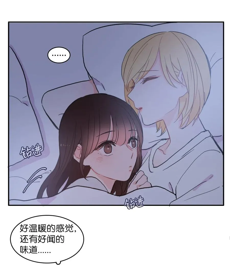 36 我和你的世界 第62页