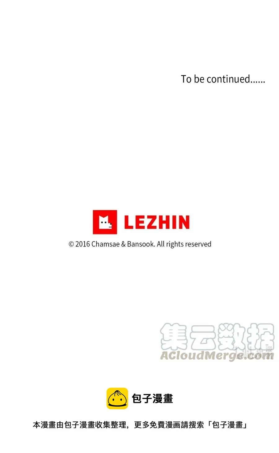 36 我和你的世界 第65页