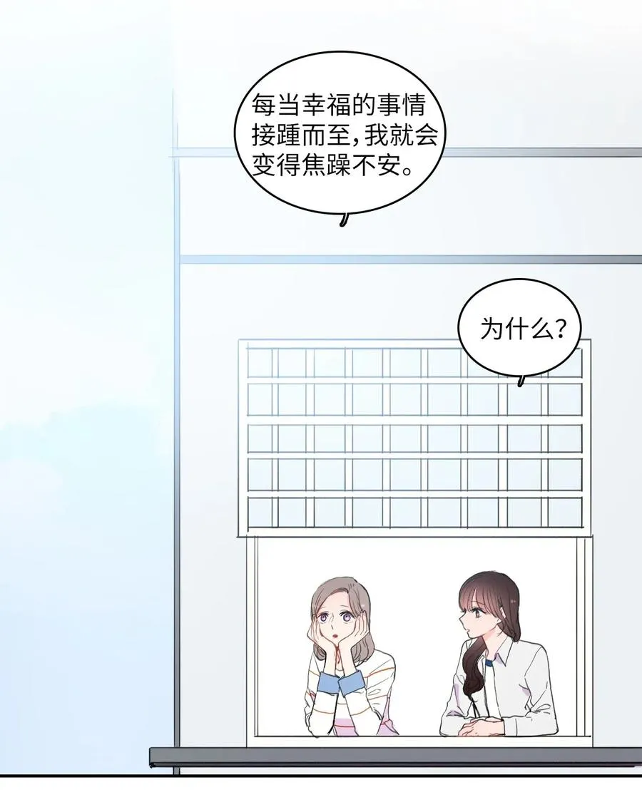 37 伊蕾！怎么样？ 第3页
