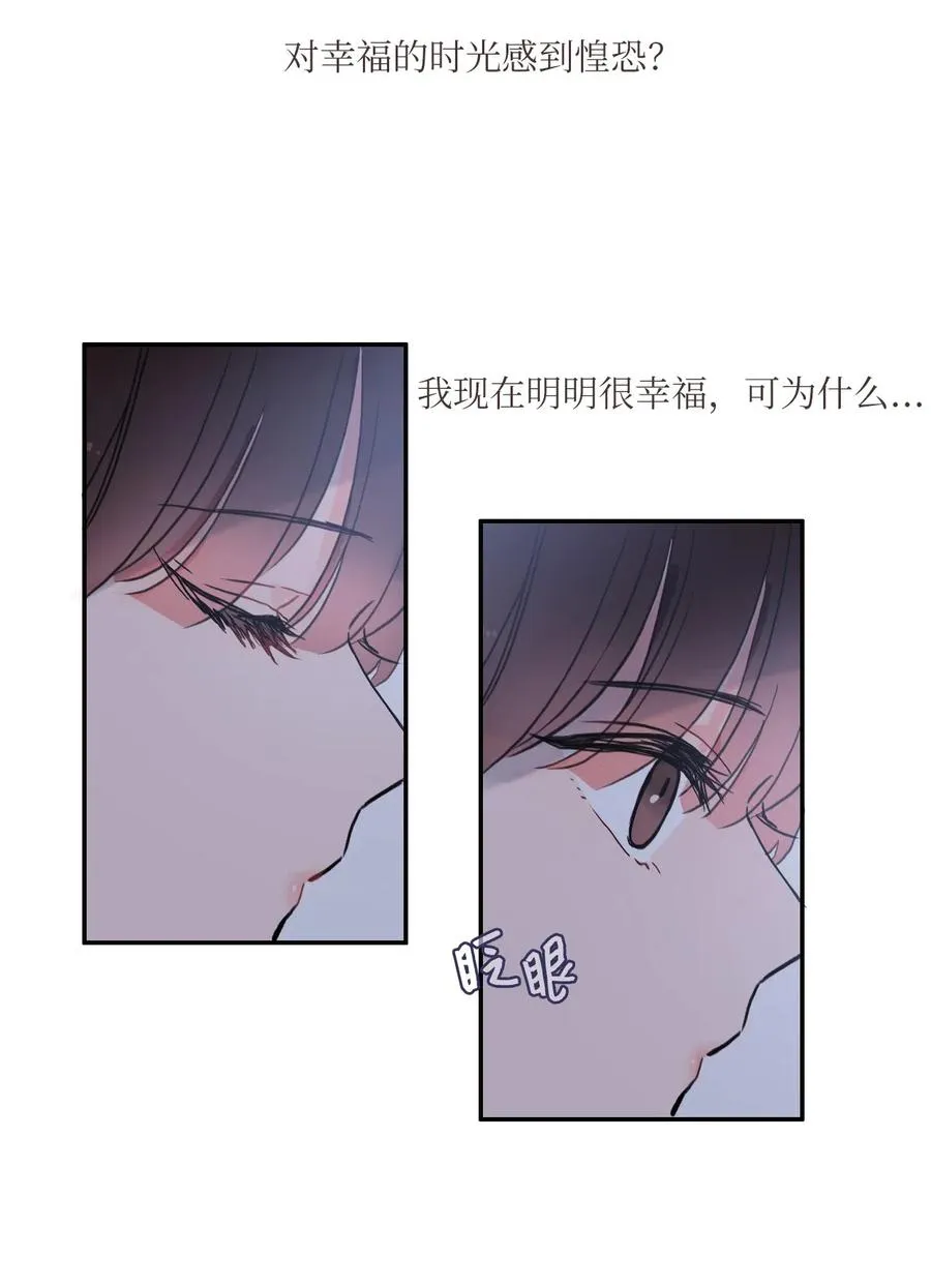 37 伊蕾！怎么样？ 第8页
