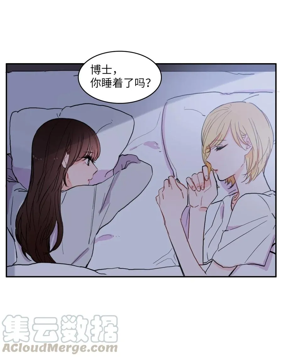 37 伊蕾！怎么样？ 第9页