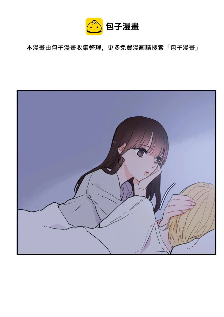 37 伊蕾！怎么样？ 第10页