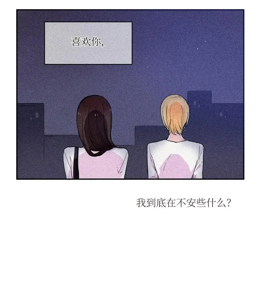 37 伊蕾！怎么样？ 第12页