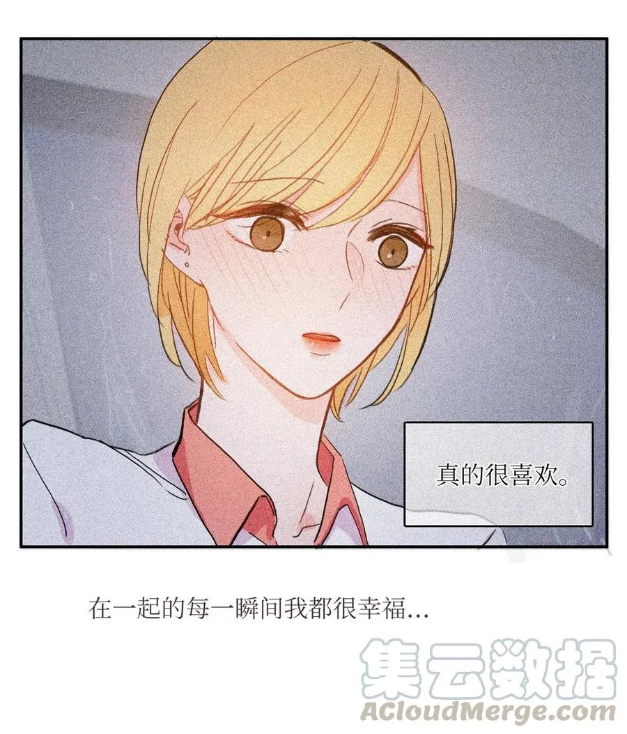 37 伊蕾！怎么样？ 第13页