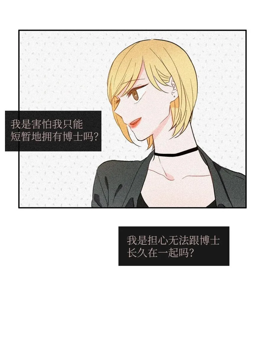 37 伊蕾！怎么样？ 第14页