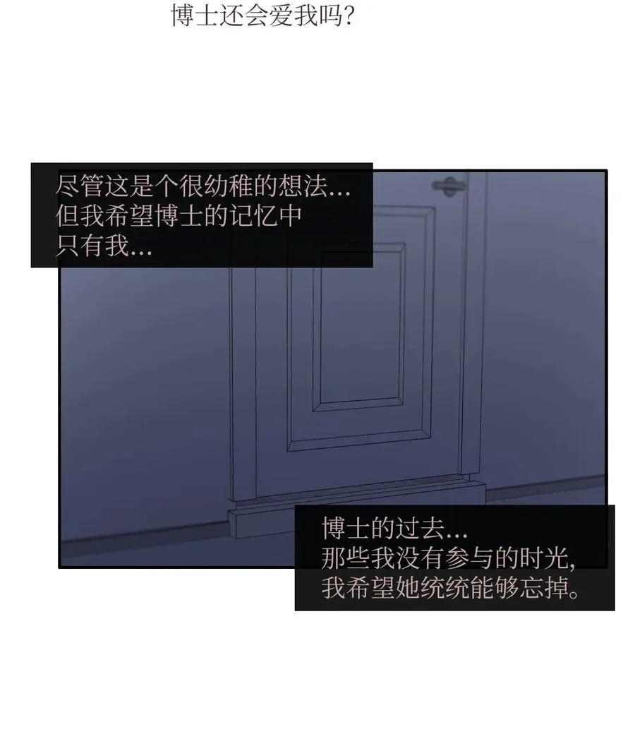 37 伊蕾！怎么样？ 第16页