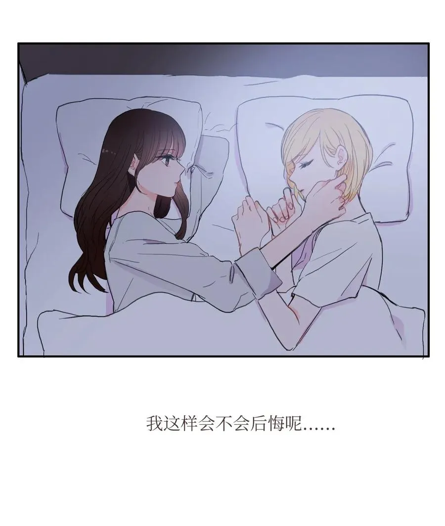 37 伊蕾！怎么样？ 第19页