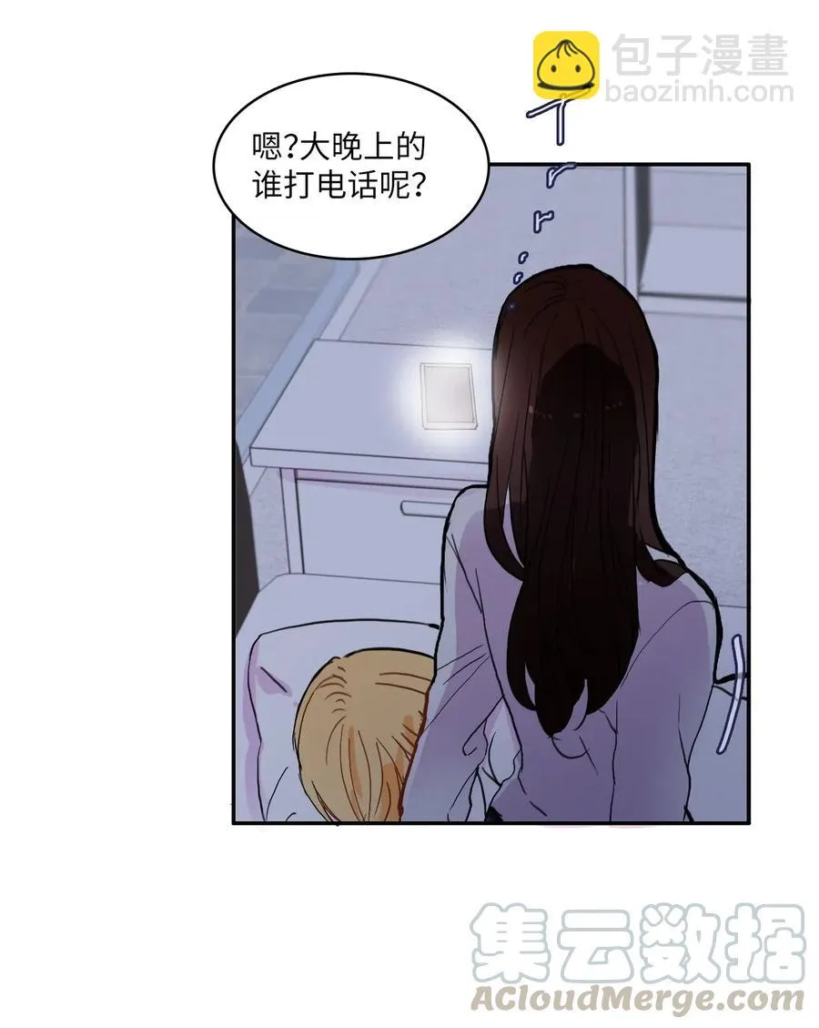 37 伊蕾！怎么样？ 第21页