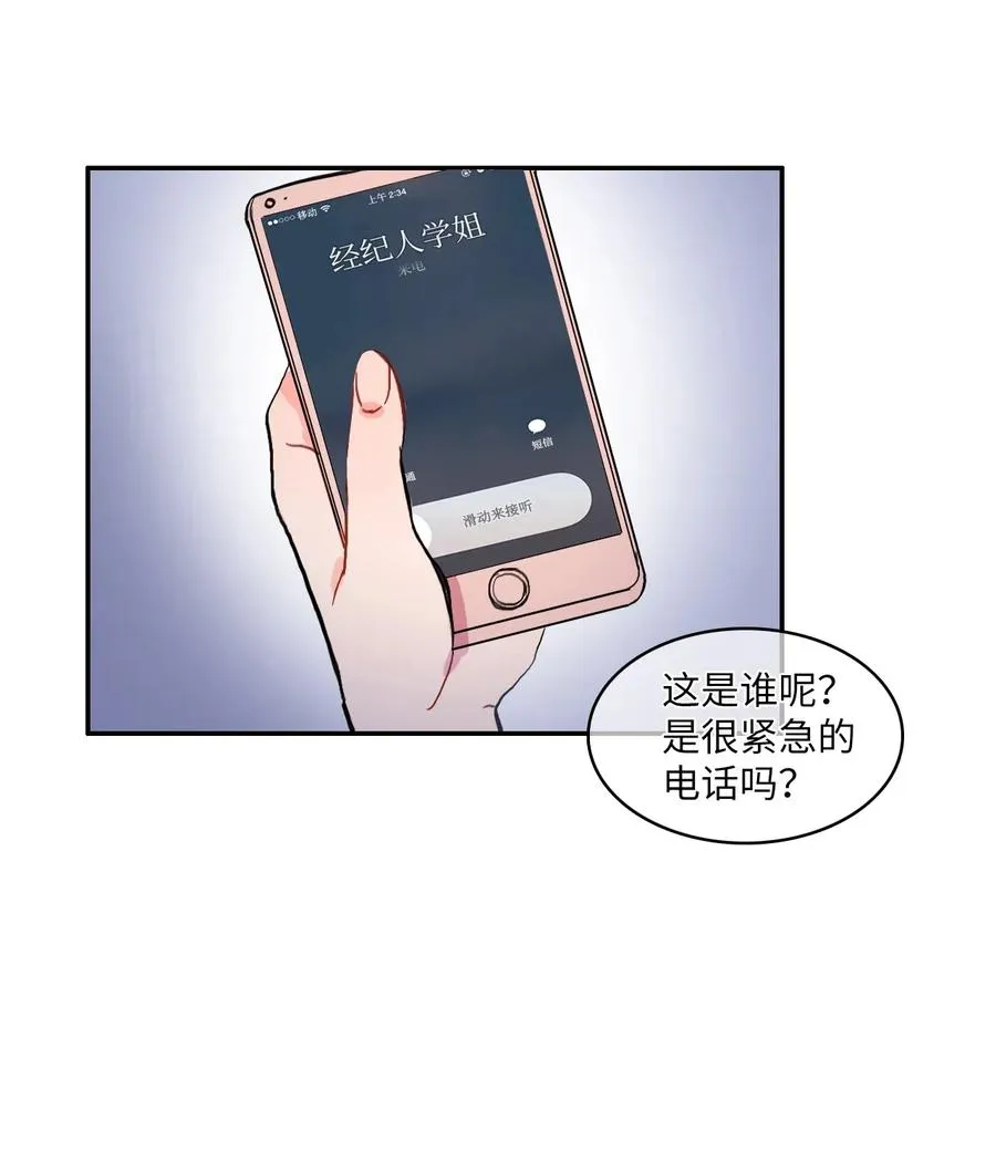 37 伊蕾！怎么样？ 第22页