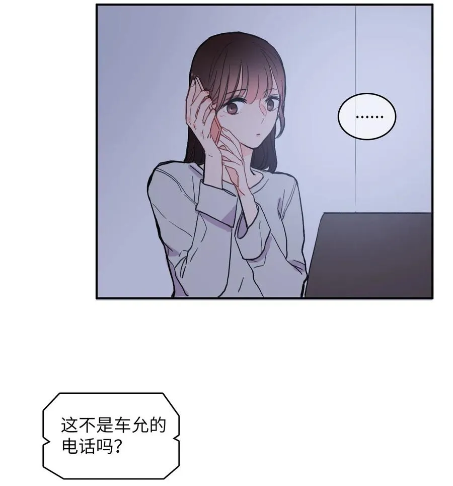 37 伊蕾！怎么样？ 第24页