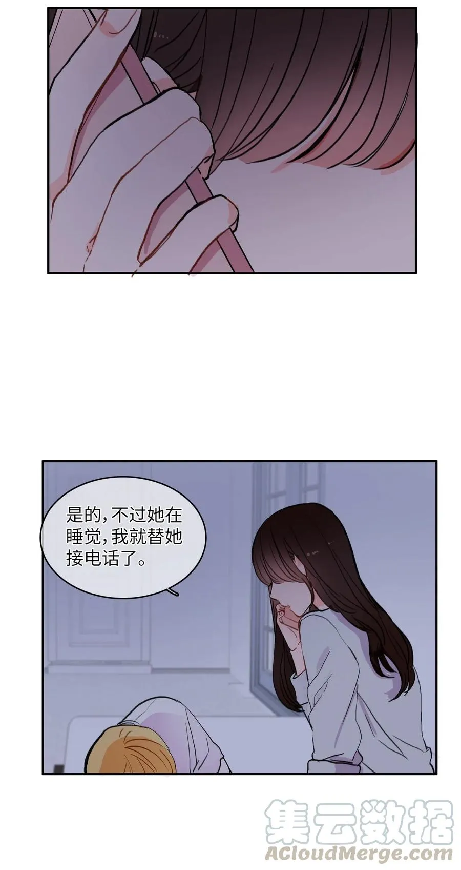 37 伊蕾！怎么样？ 第25页