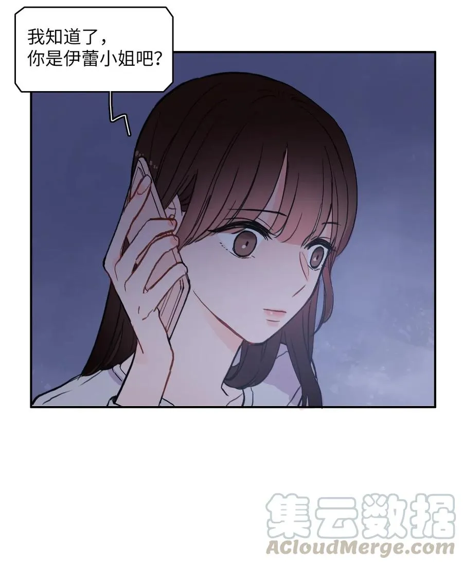 37 伊蕾！怎么样？ 第29页