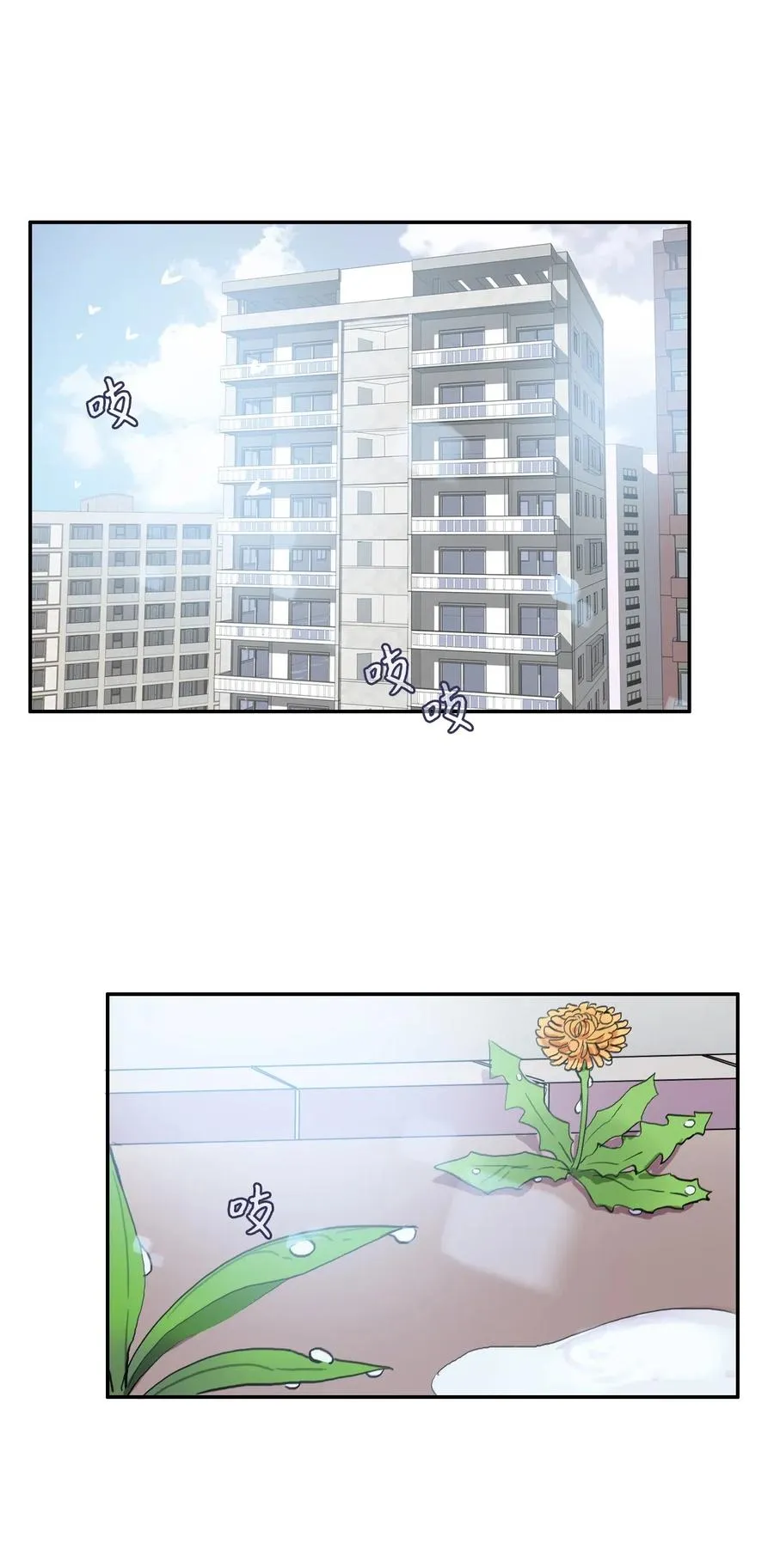 37 伊蕾！怎么样？ 第31页