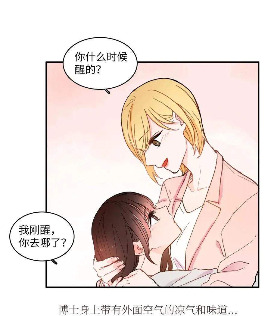 37 伊蕾！怎么样？ 第38页