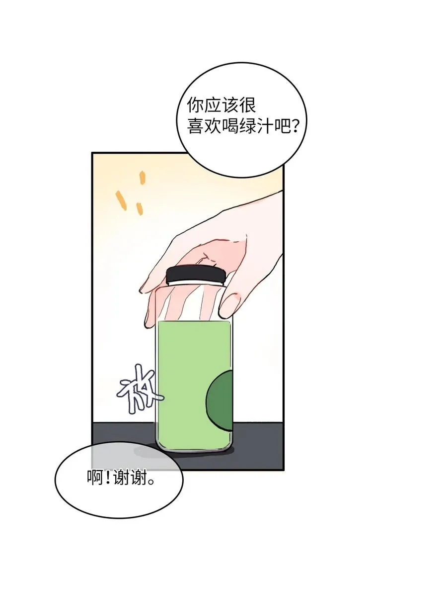 37 伊蕾！怎么样？ 第40页