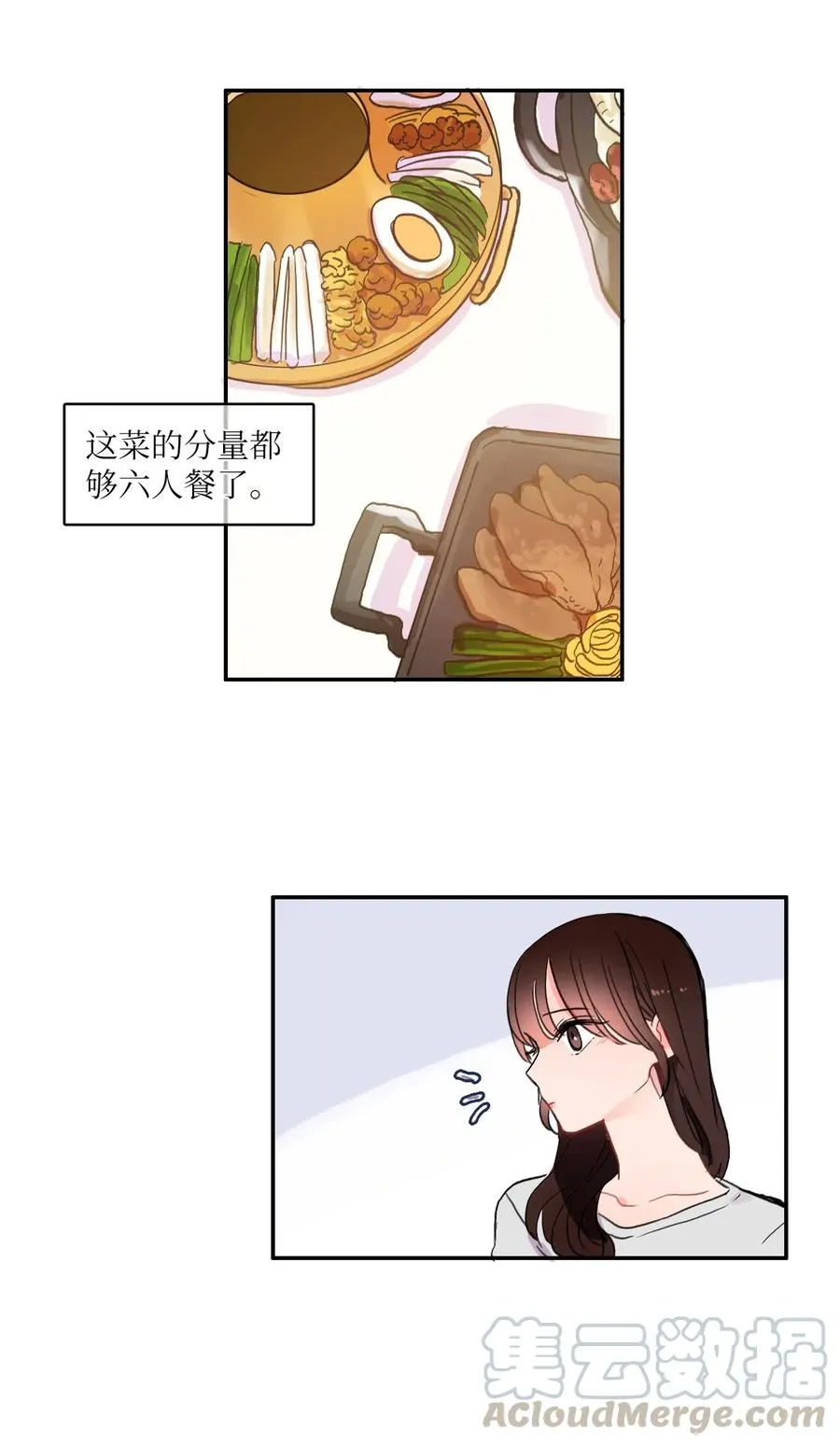 37 伊蕾！怎么样？ 第45页