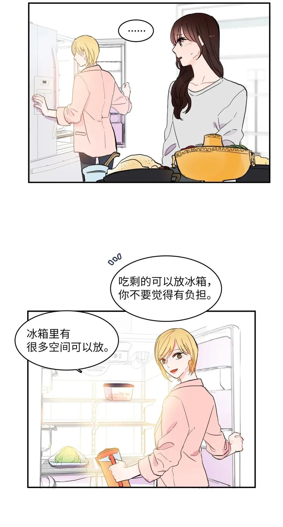 37 伊蕾！怎么样？ 第47页