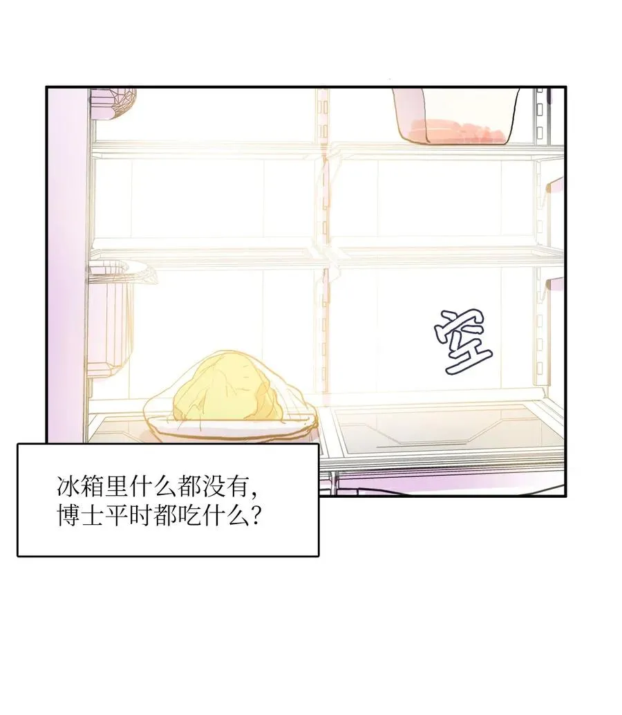 37 伊蕾！怎么样？ 第48页