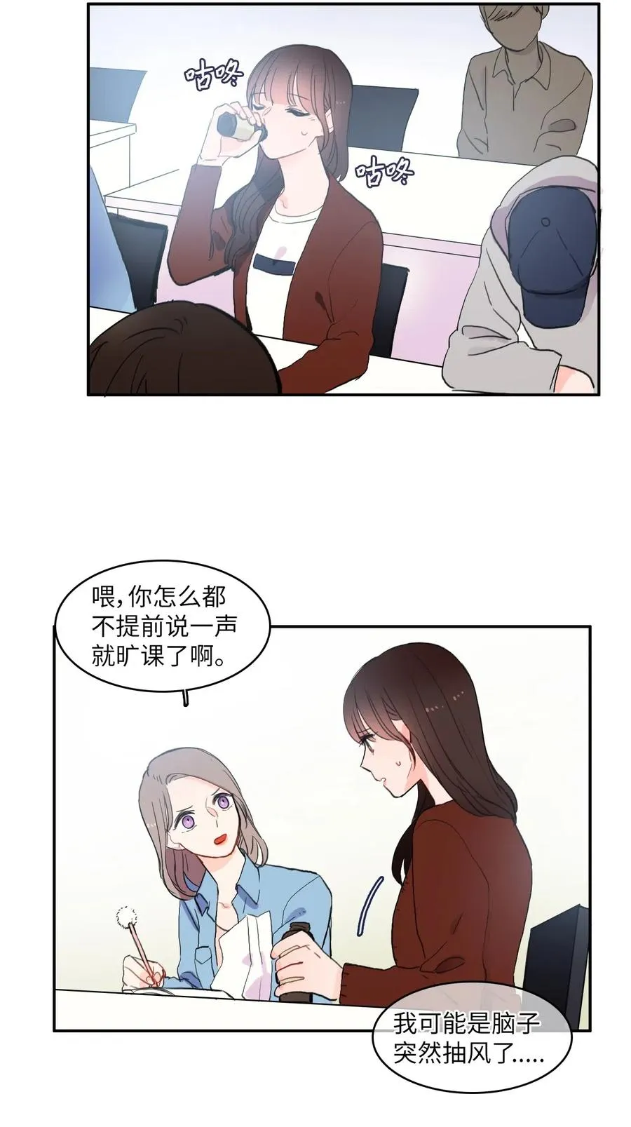 37 伊蕾！怎么样？ 第55页
