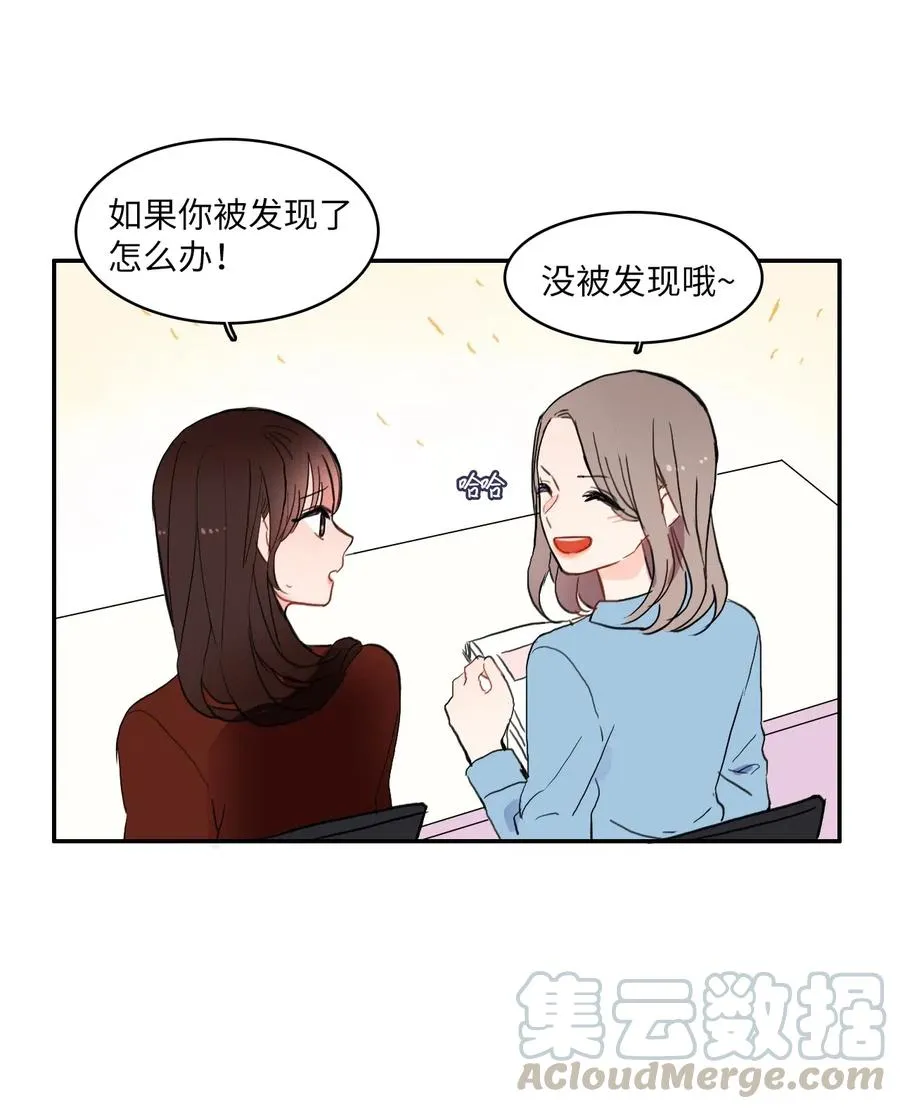 37 伊蕾！怎么样？ 第57页
