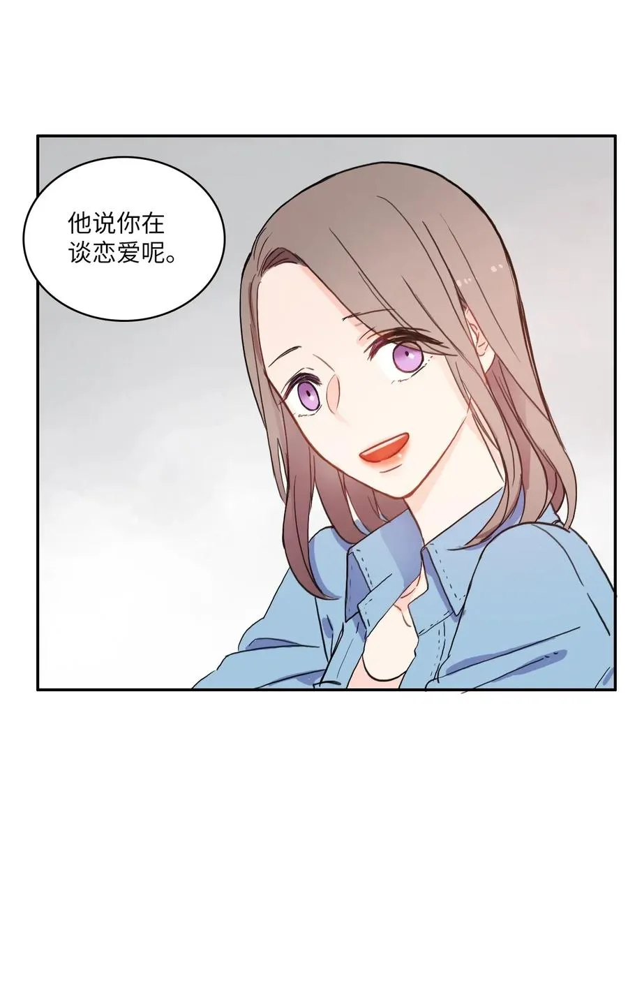 37 伊蕾！怎么样？ 第62页