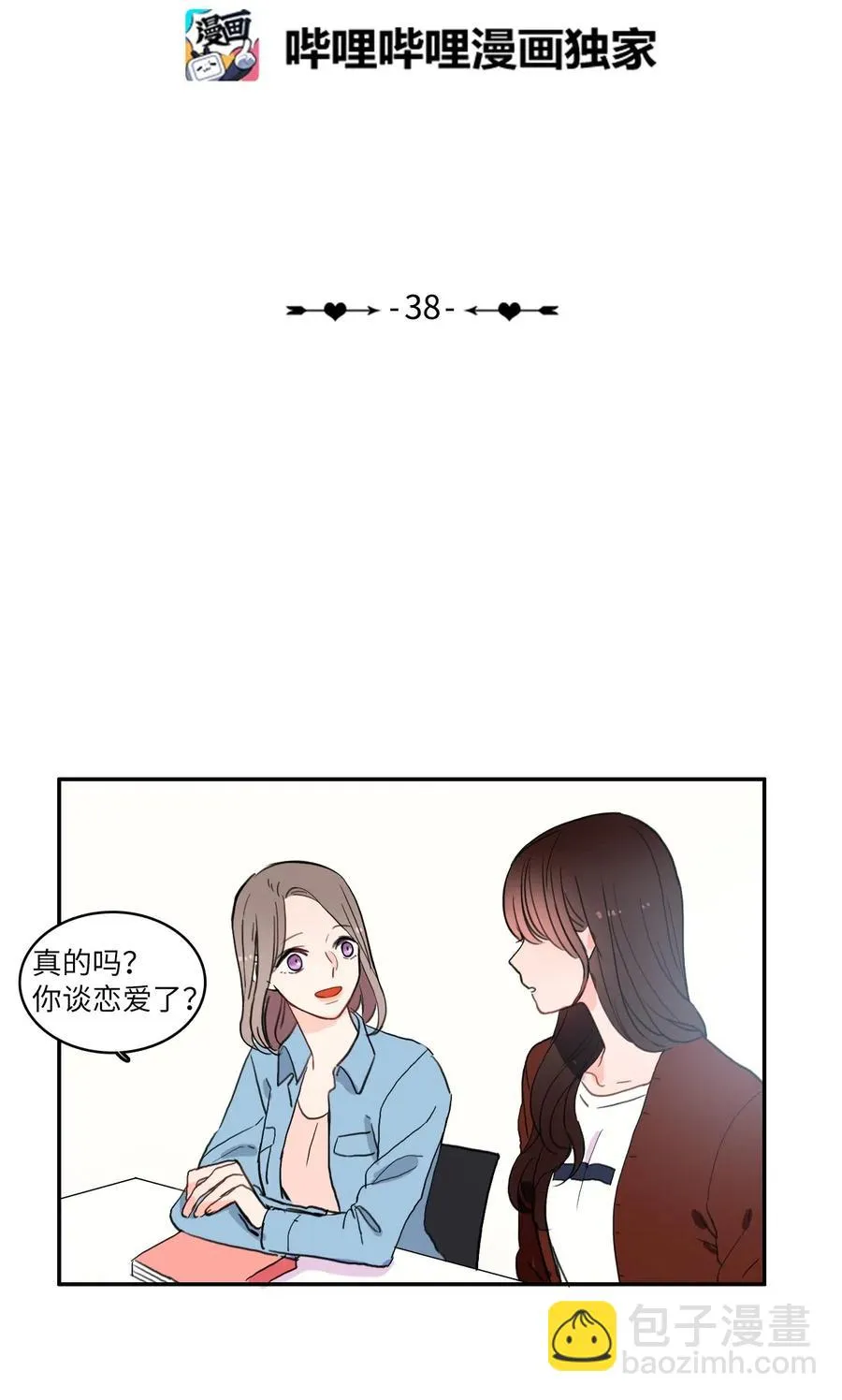 38 优先顺序 第18页