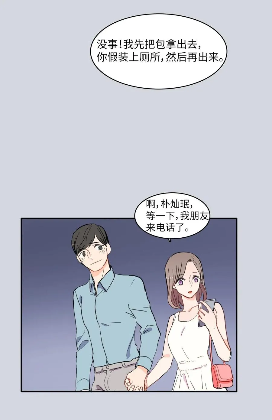 38 优先顺序 第38页
