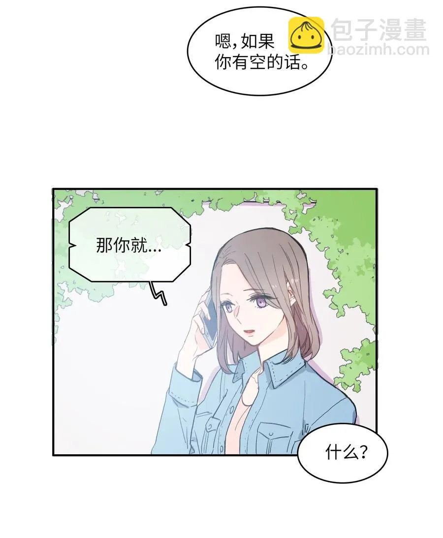39 名侦探朴秀智 第2页