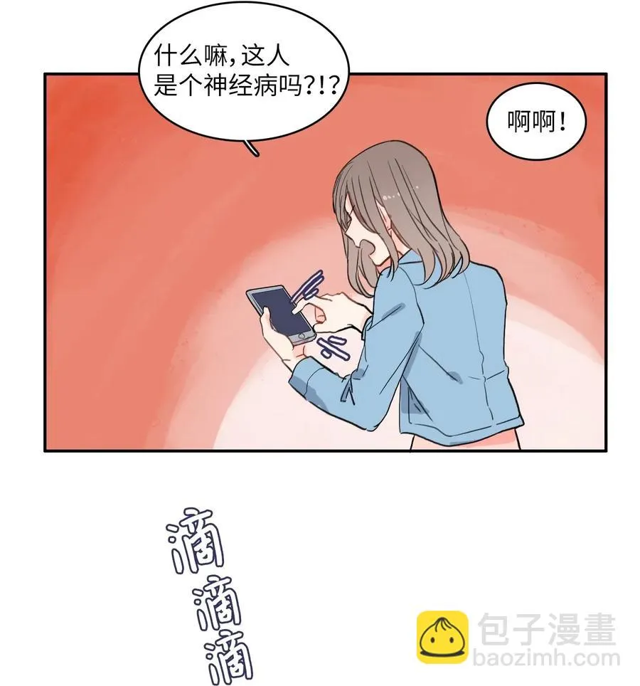39 名侦探朴秀智 第7页