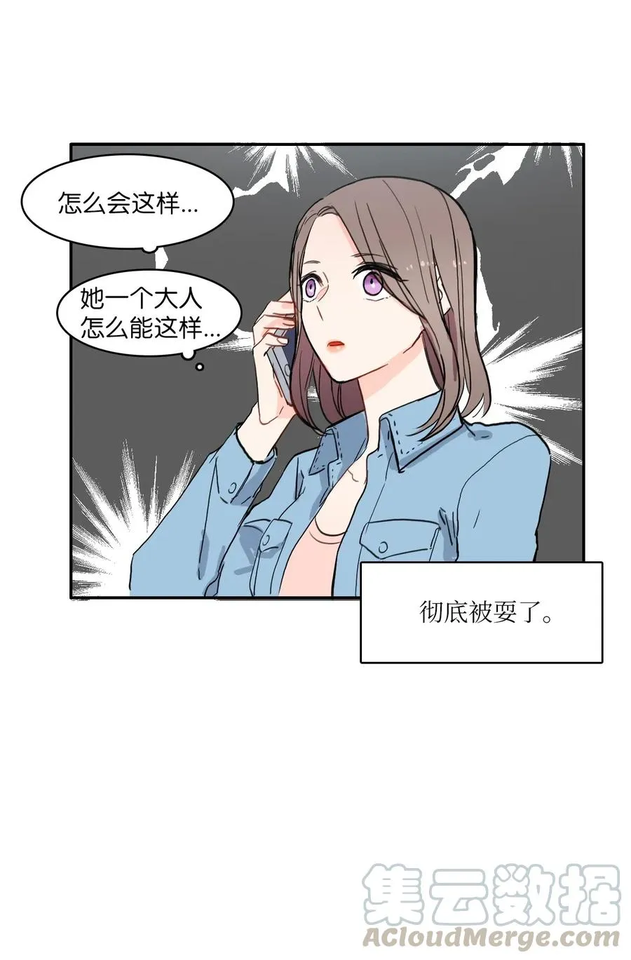 39 名侦探朴秀智 第9页