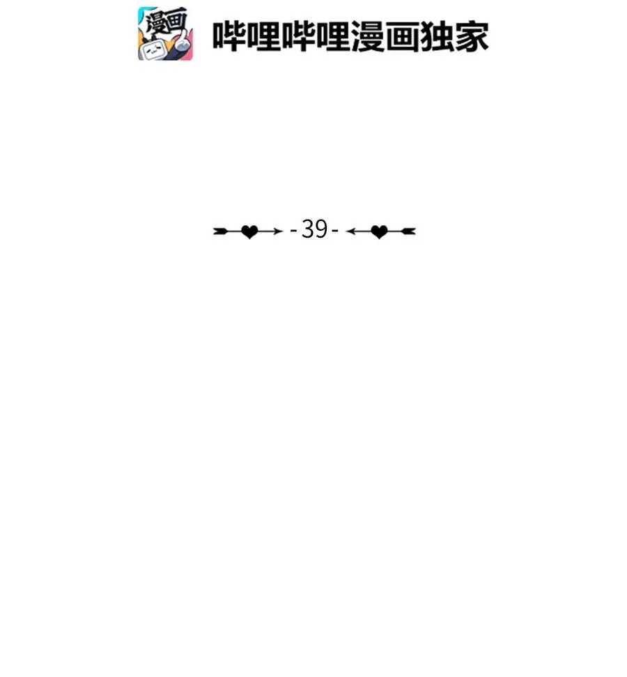 39 名侦探朴秀智 第11页