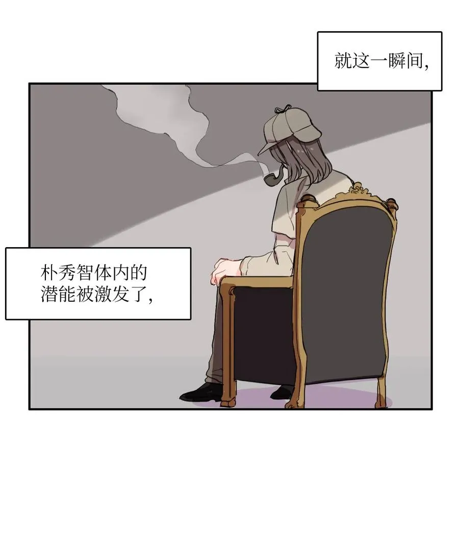 39 名侦探朴秀智 第12页