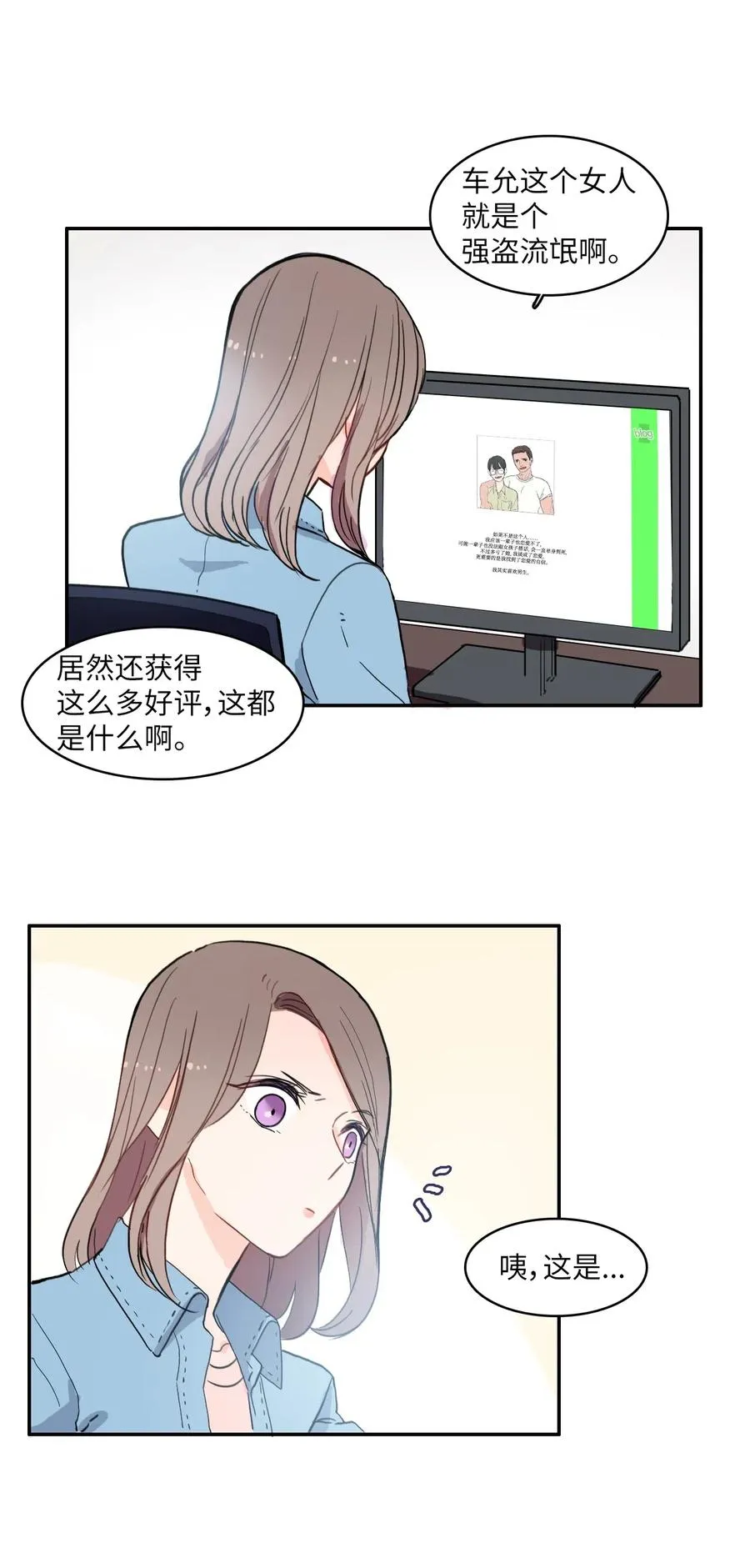 39 名侦探朴秀智 第15页