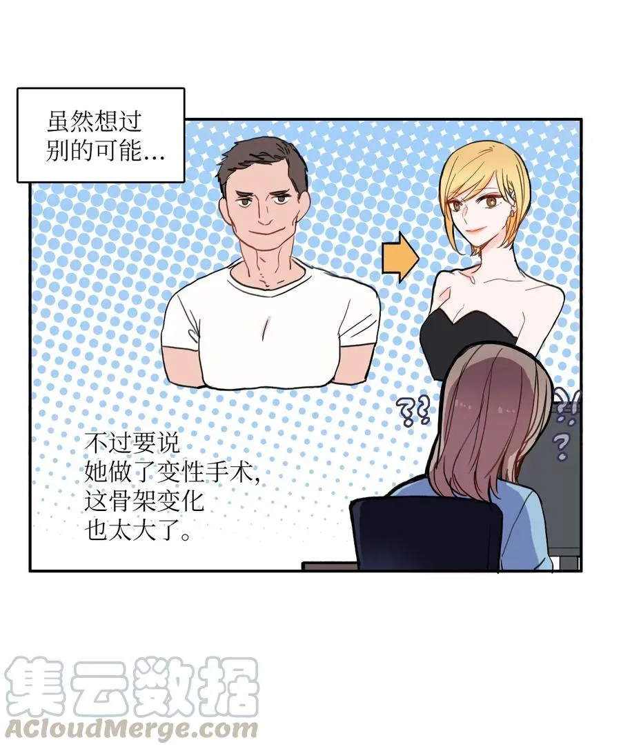 39 名侦探朴秀智 第17页