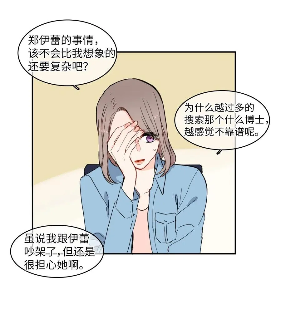 39 名侦探朴秀智 第18页