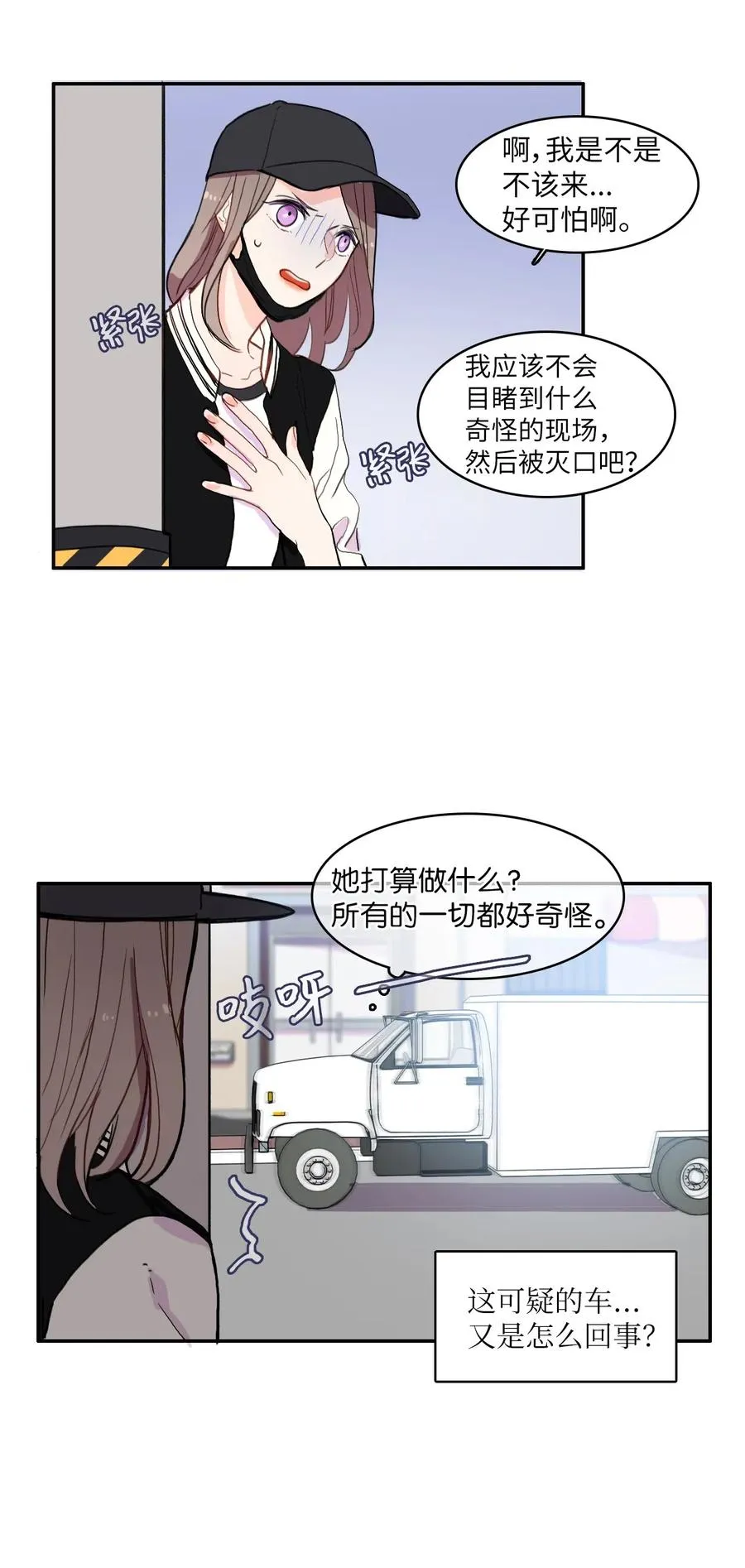 39 名侦探朴秀智 第23页