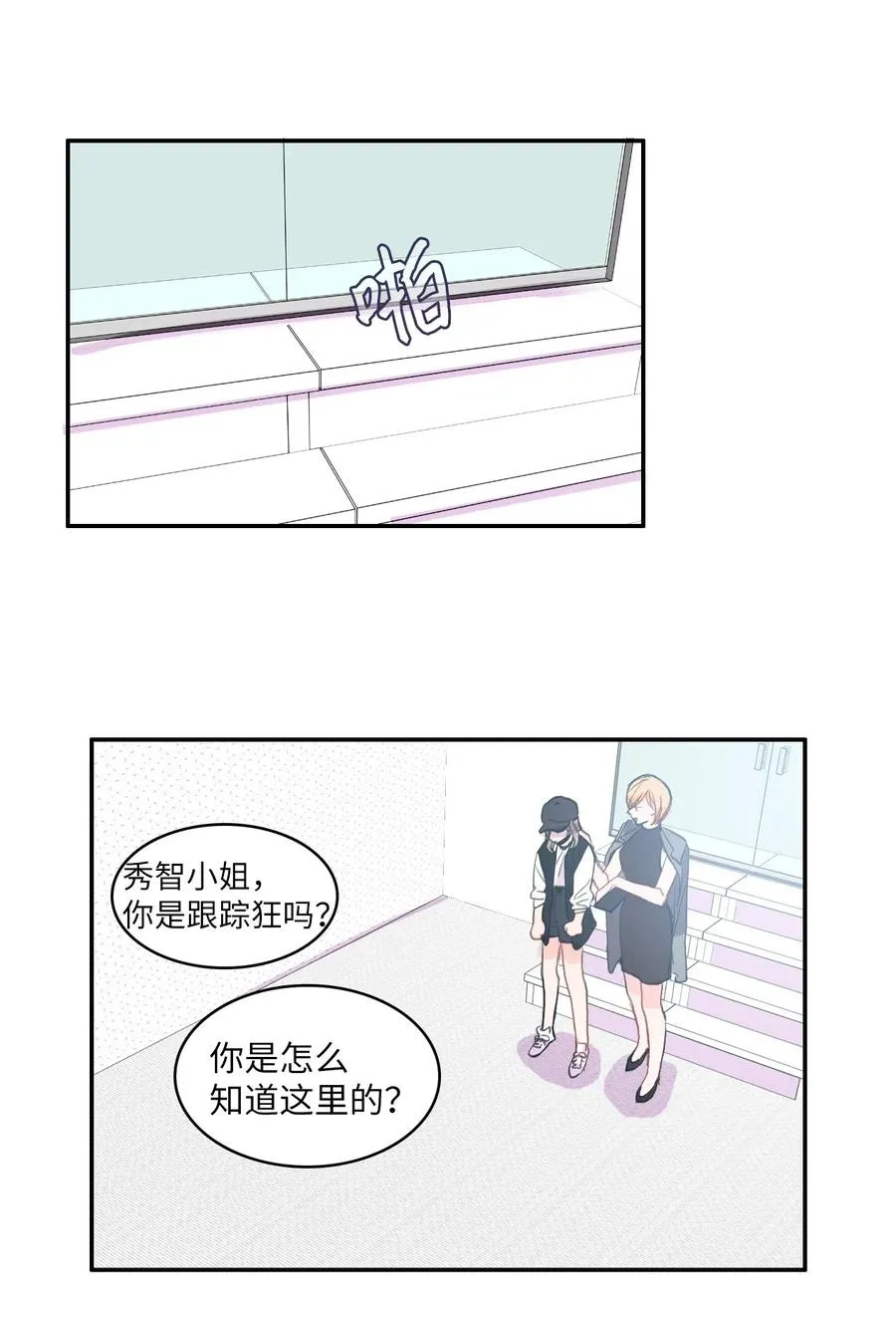 39 名侦探朴秀智 第32页