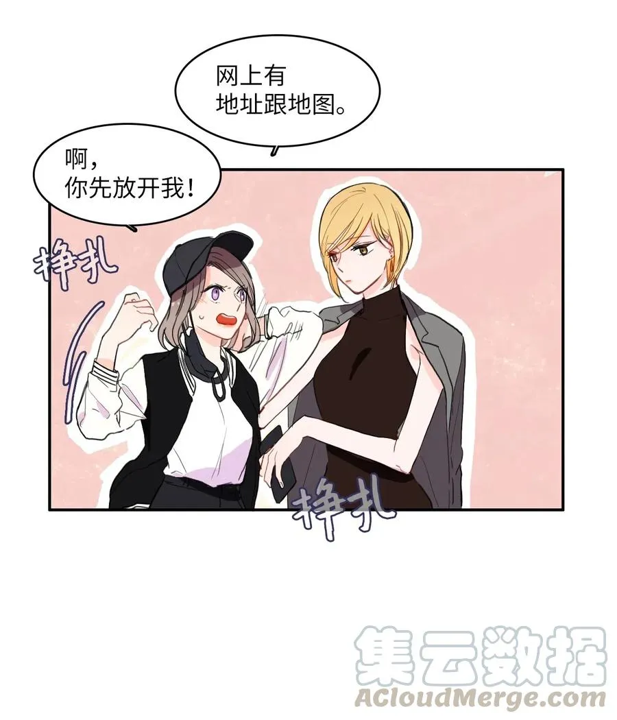 39 名侦探朴秀智 第33页