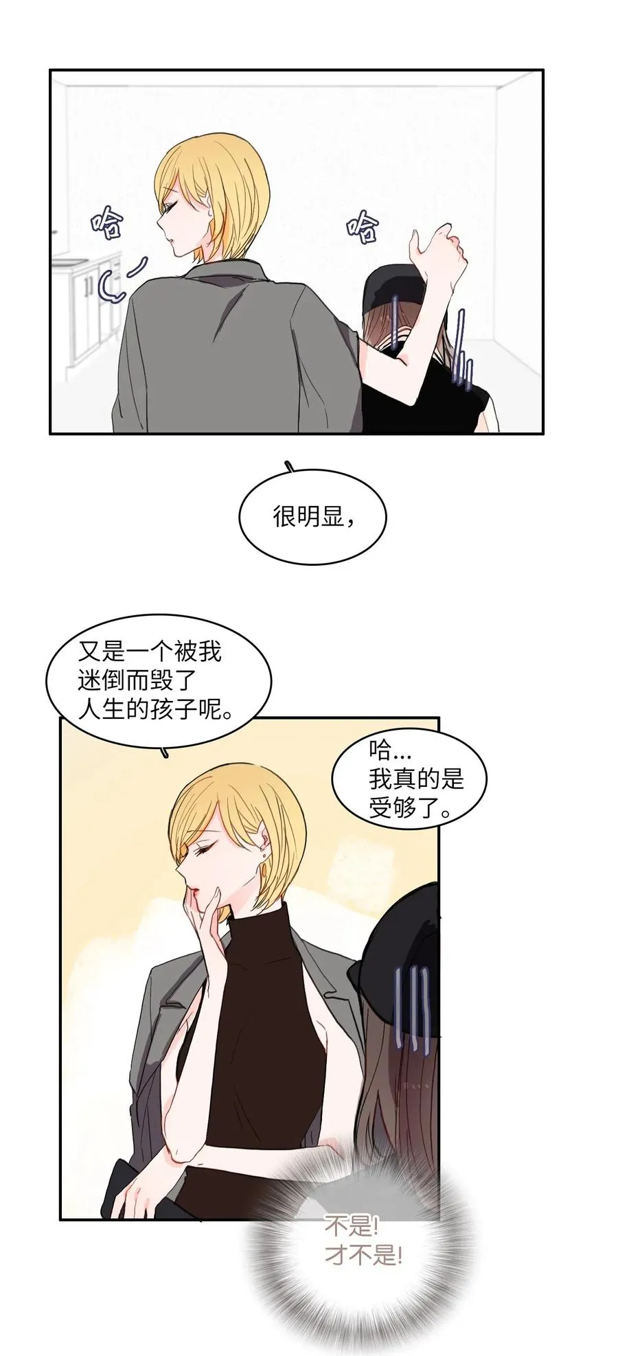 39 名侦探朴秀智 第34页