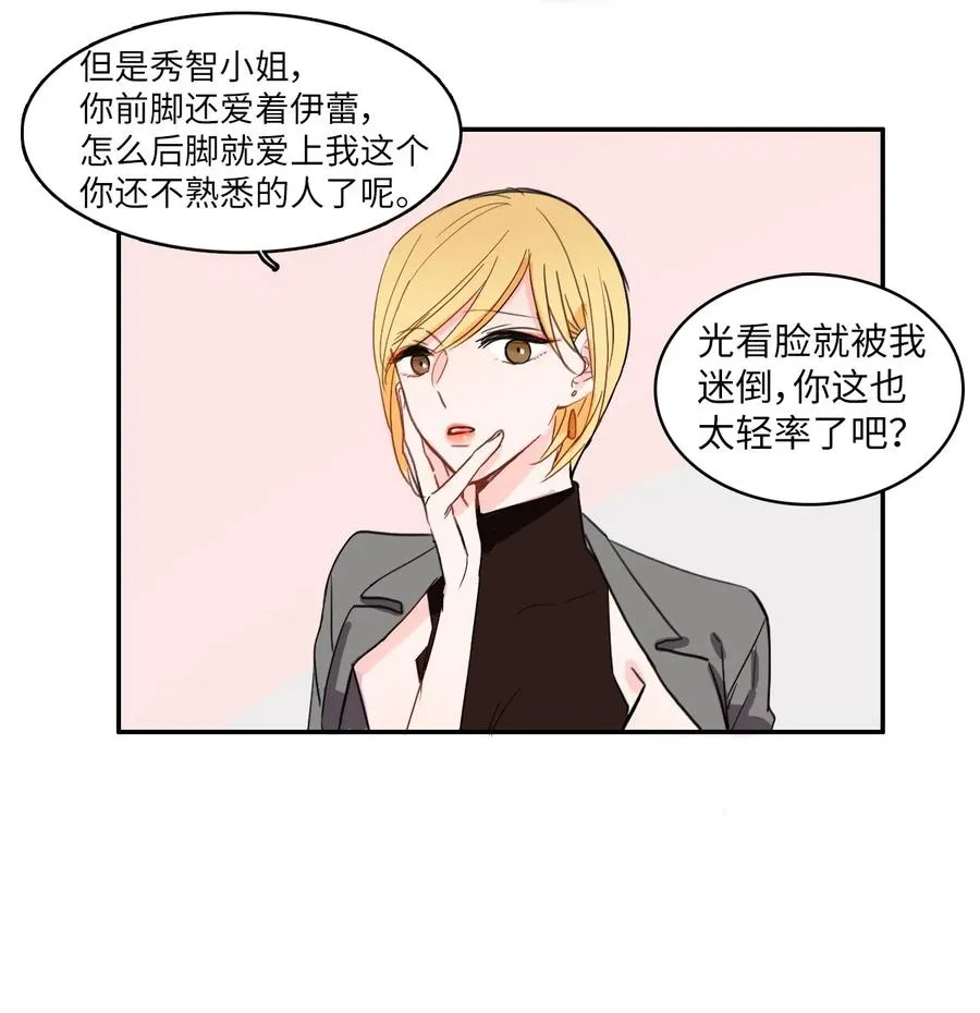 39 名侦探朴秀智 第35页
